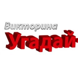 80 лет Великой Победы. — Викторина по ссылке https://docs.google.com/forms/d/e/1FAIpQLSfxG4qMc5KttR-XfFGbkDRigR2celJXBkeUiNBqKGbcXCLc_A/viewform?usp=header