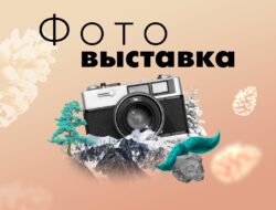 Сонун быыстапка Сылаҥҥа — Дьону тардар, сэргэхситэр, кэпсиир хаартыскалар быыстапка буолан Сылаҥҥа балаҕаҥҥа тардылынна. Бу үлэлэри хаартысканан үлэһийэн түһэрэр, оҥорор, түмэр, мунньар дьарыктаах Трофимов Борис Алексеевич буолар. Барыта 22 альбом уонна элбэх истиэнэҕэ хаартыска ыйанна. Хас биирдии альбом ааттаах-суоллаах, олус кичэллээхтик сааһыламмыт, суруктаах, быһаарыылаах. Бэйэтэ ураты коллекция буолар. Быыстапка аһыллыытыгар Сылаҥ нэһилиэгин баһылыга Егор Иннокентьевич Макаров, доруобуйаларынан хааччахтаах дьон [&hellip;]